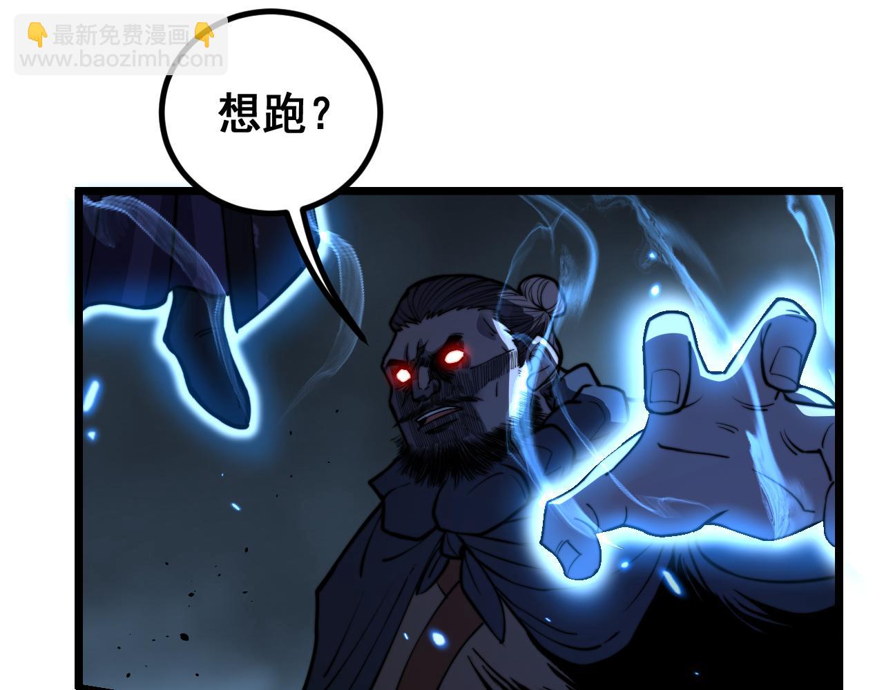 🍔老蛇修仙传 第83话 第49页