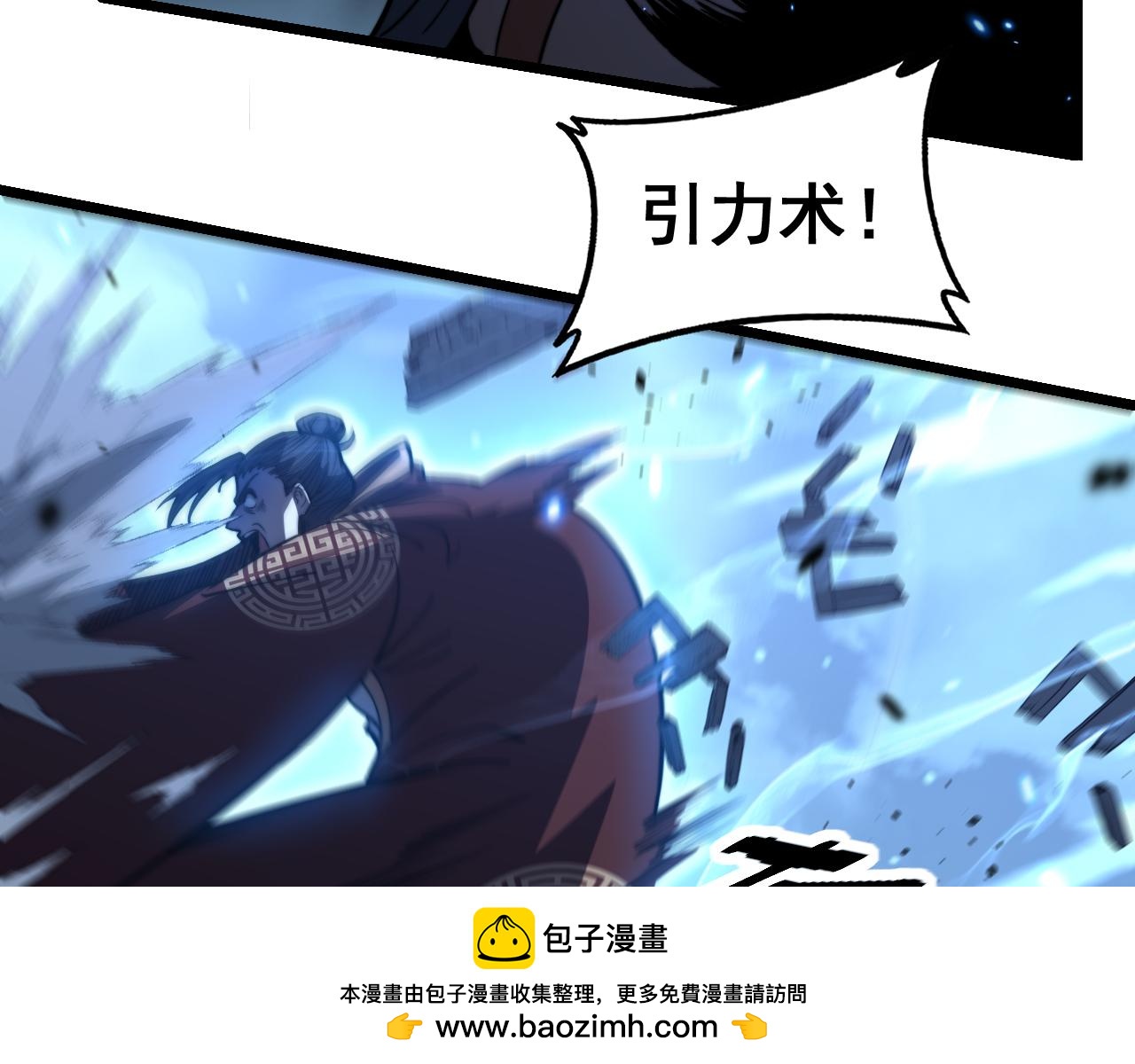 🍔老蛇修仙传 第83话 第50页