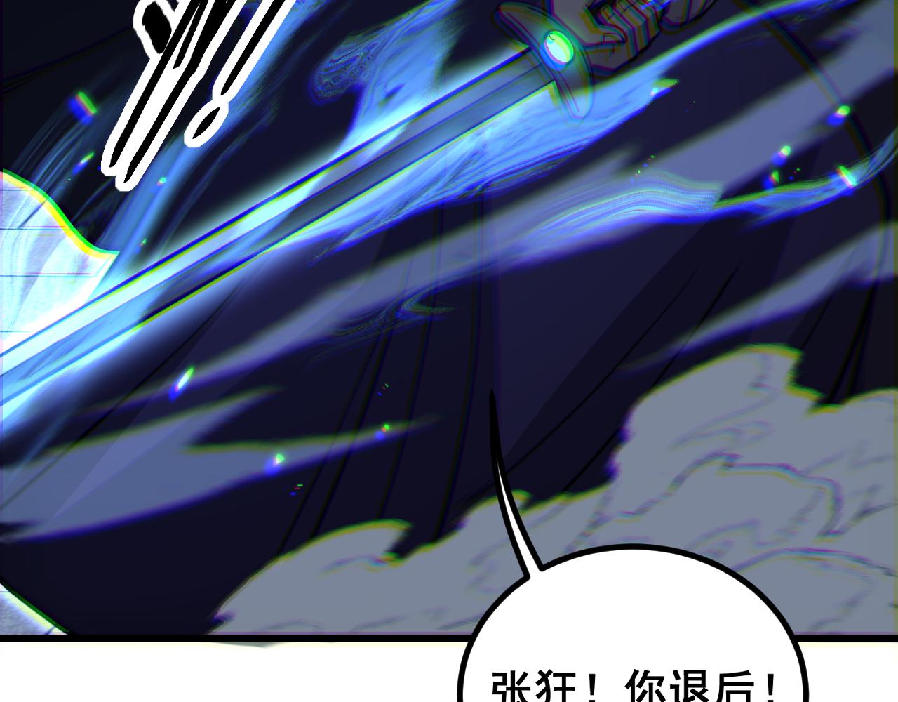 🍔老蛇修仙传 第83话 第7页
