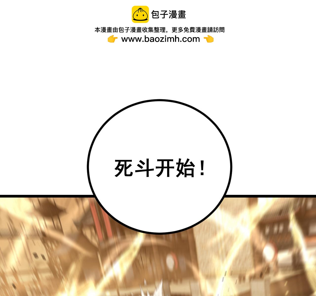 🍔老蛇修仙传 第85话 第17页