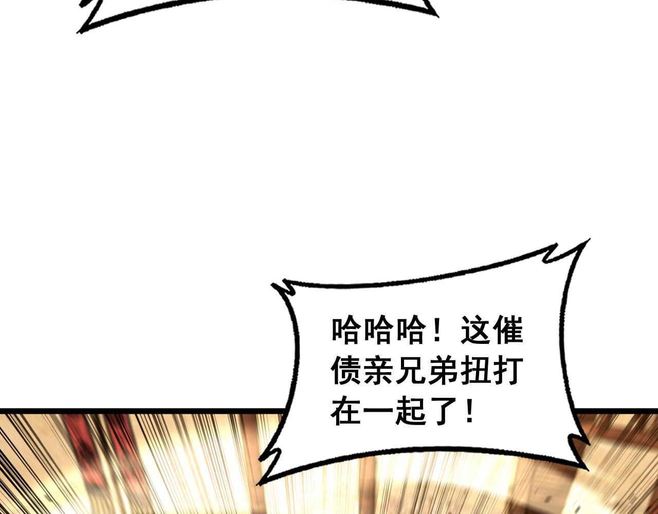 🍔老蛇修仙传 第85话 第30页