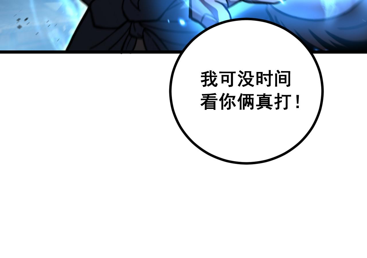 🍔老蛇修仙传 第85话 第34页