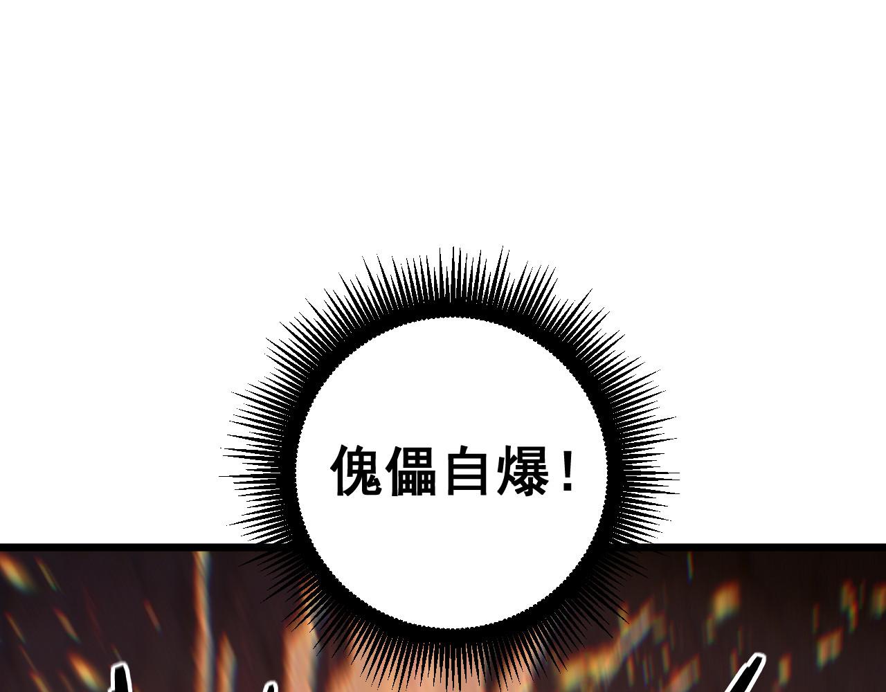 🍔老蛇修仙传 第85话 第35页