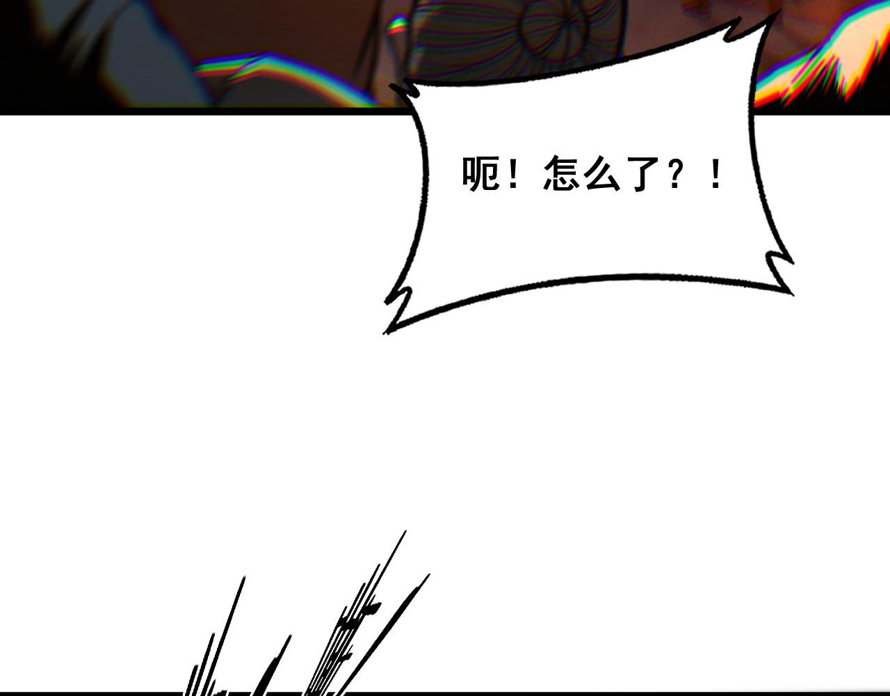 🍔老蛇修仙传 第85话 第38页