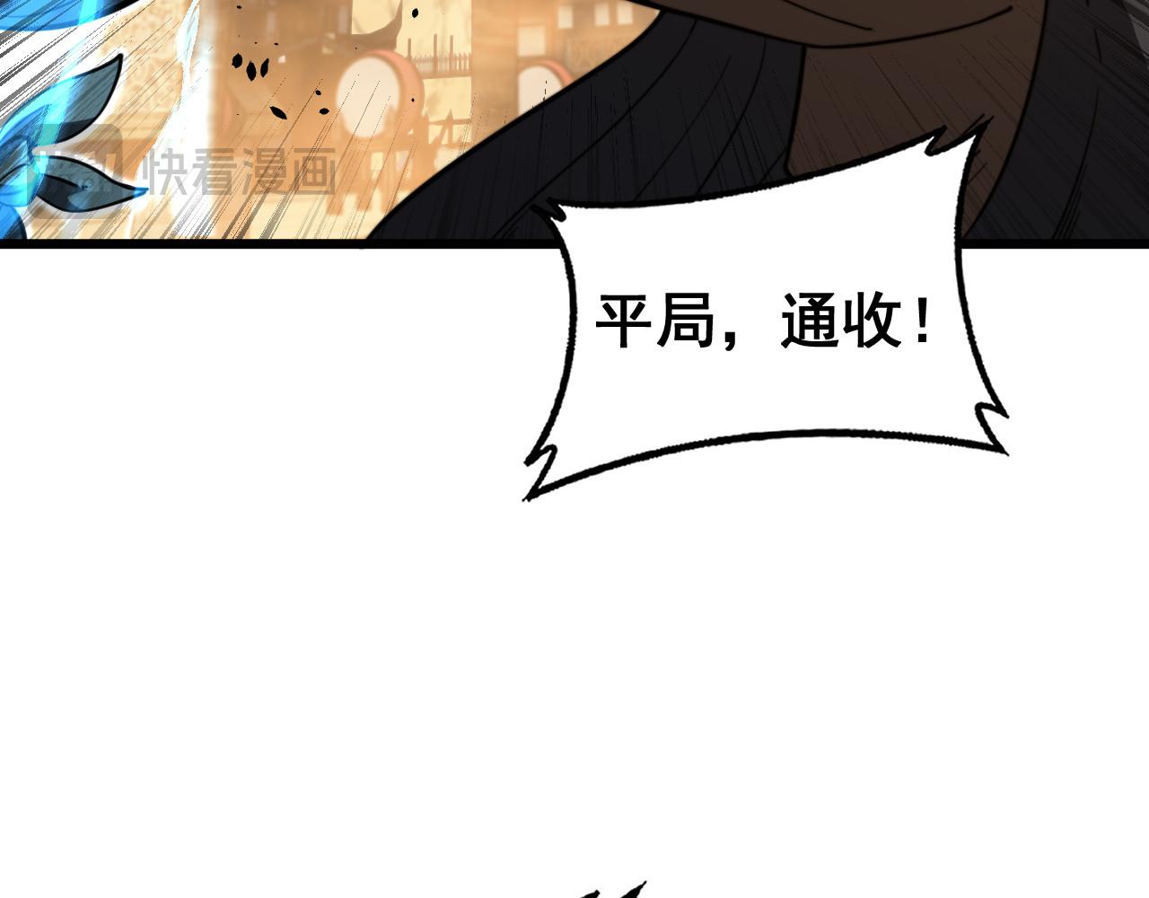 🍔老蛇修仙传 第85话 第45页