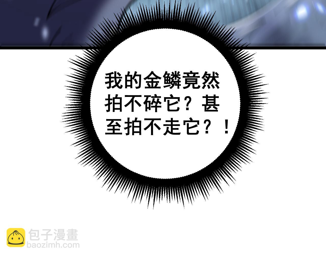 🍔老蛇修仙传 第9回 许黑激战大师兄 第12页