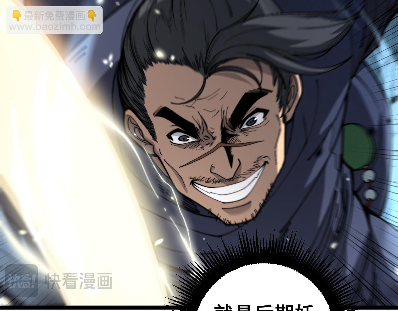 🍔老蛇修仙传 第9回 许黑激战大师兄 第14页