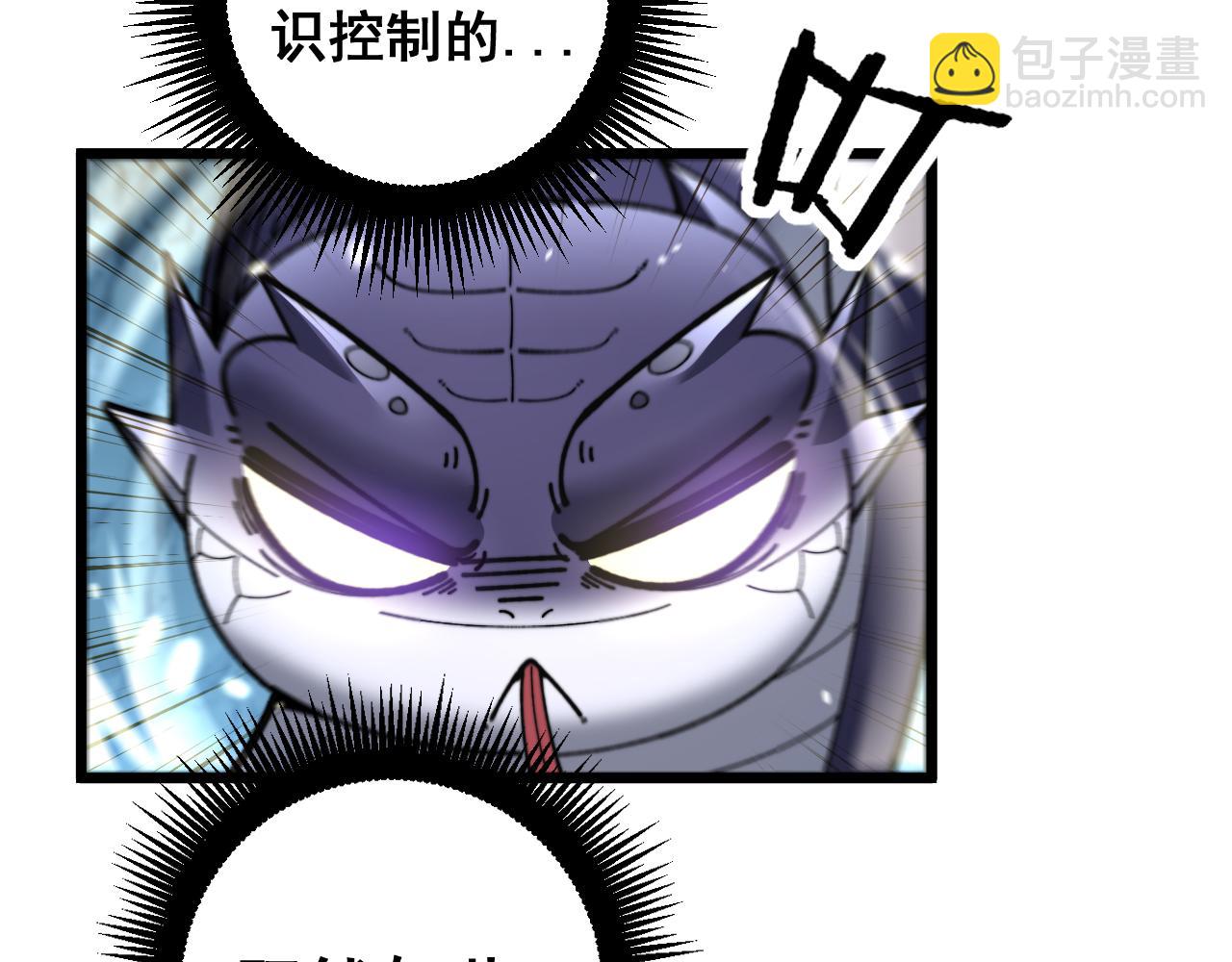 🍔老蛇修仙传 第9回 许黑激战大师兄 第16页