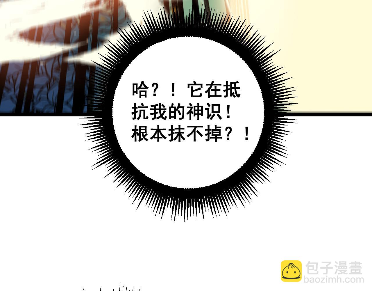 🍔老蛇修仙传 第9回 许黑激战大师兄 第21页