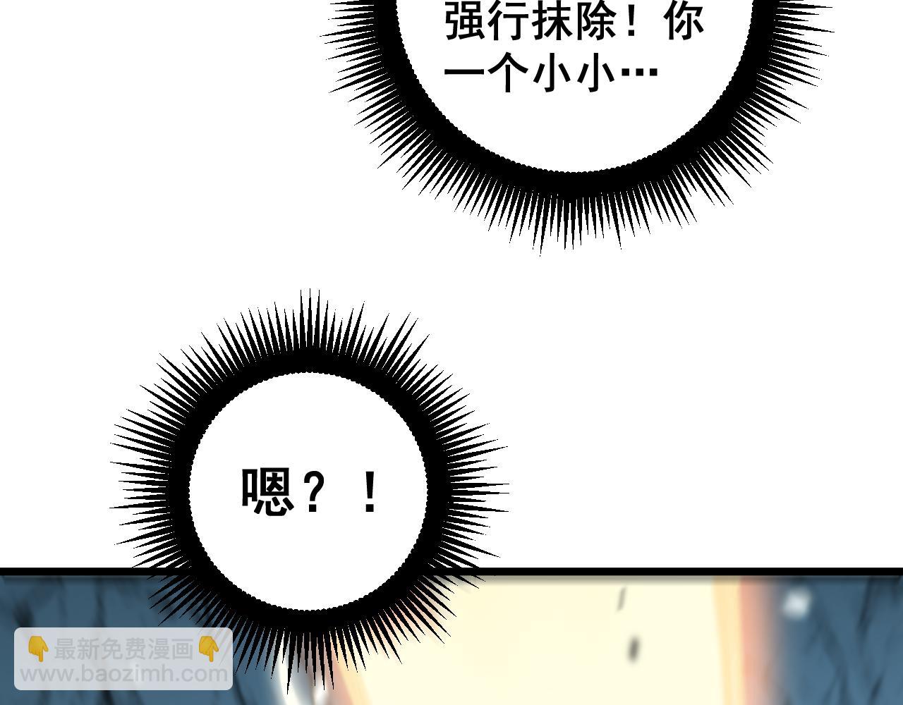 🍔老蛇修仙传 第9回 许黑激战大师兄 第24页