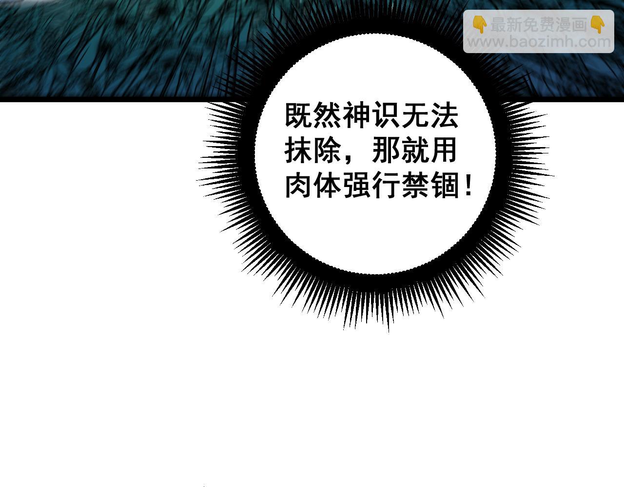 🍔老蛇修仙传 第9回 许黑激战大师兄 第27页