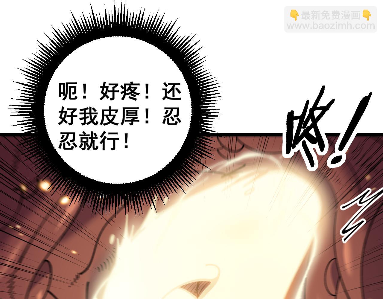 🍔老蛇修仙传 第9回 许黑激战大师兄 第28页