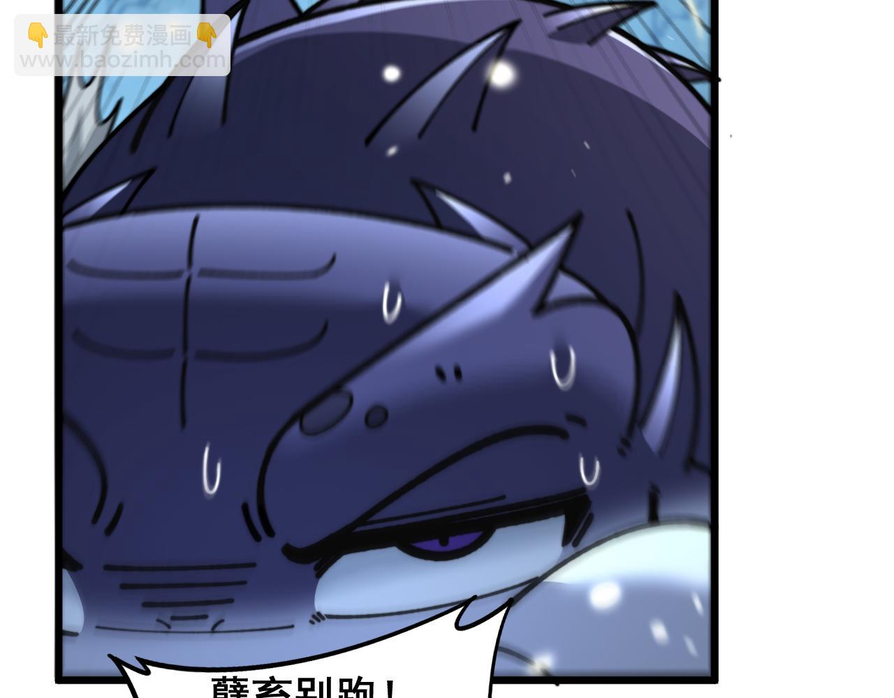🍔老蛇修仙传 第9回 许黑激战大师兄 第32页