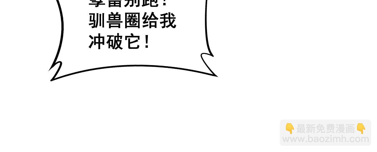 🍔老蛇修仙传 第9回 许黑激战大师兄 第33页