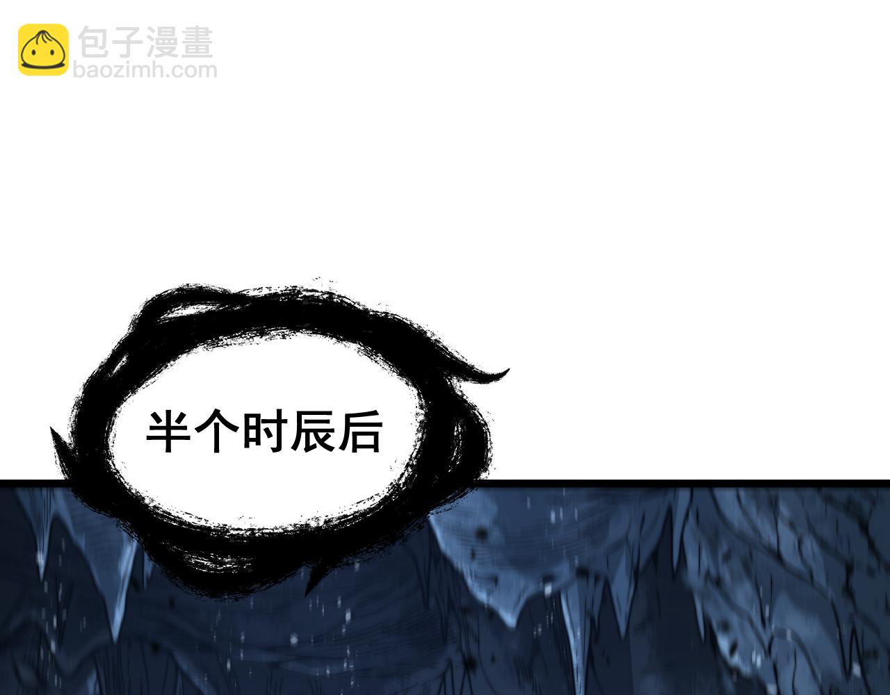 🍔老蛇修仙传 第9回 许黑激战大师兄 第34页