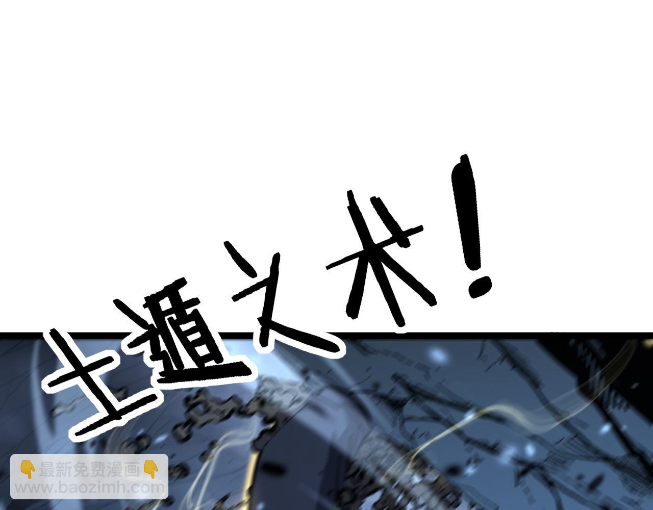 🍔老蛇修仙传 第9回 许黑激战大师兄 第36页