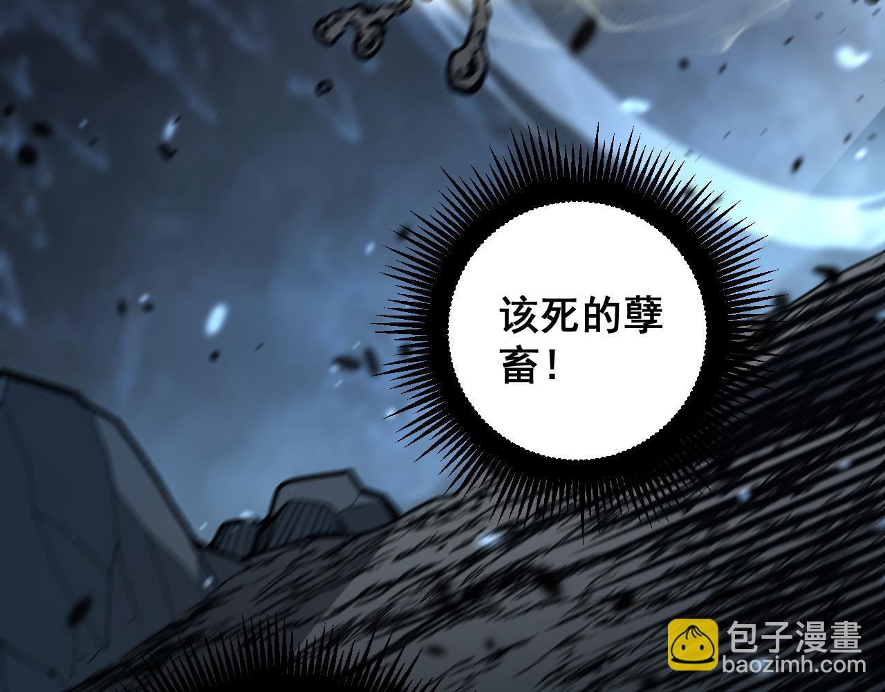 🍔老蛇修仙传 第9回 许黑激战大师兄 第38页