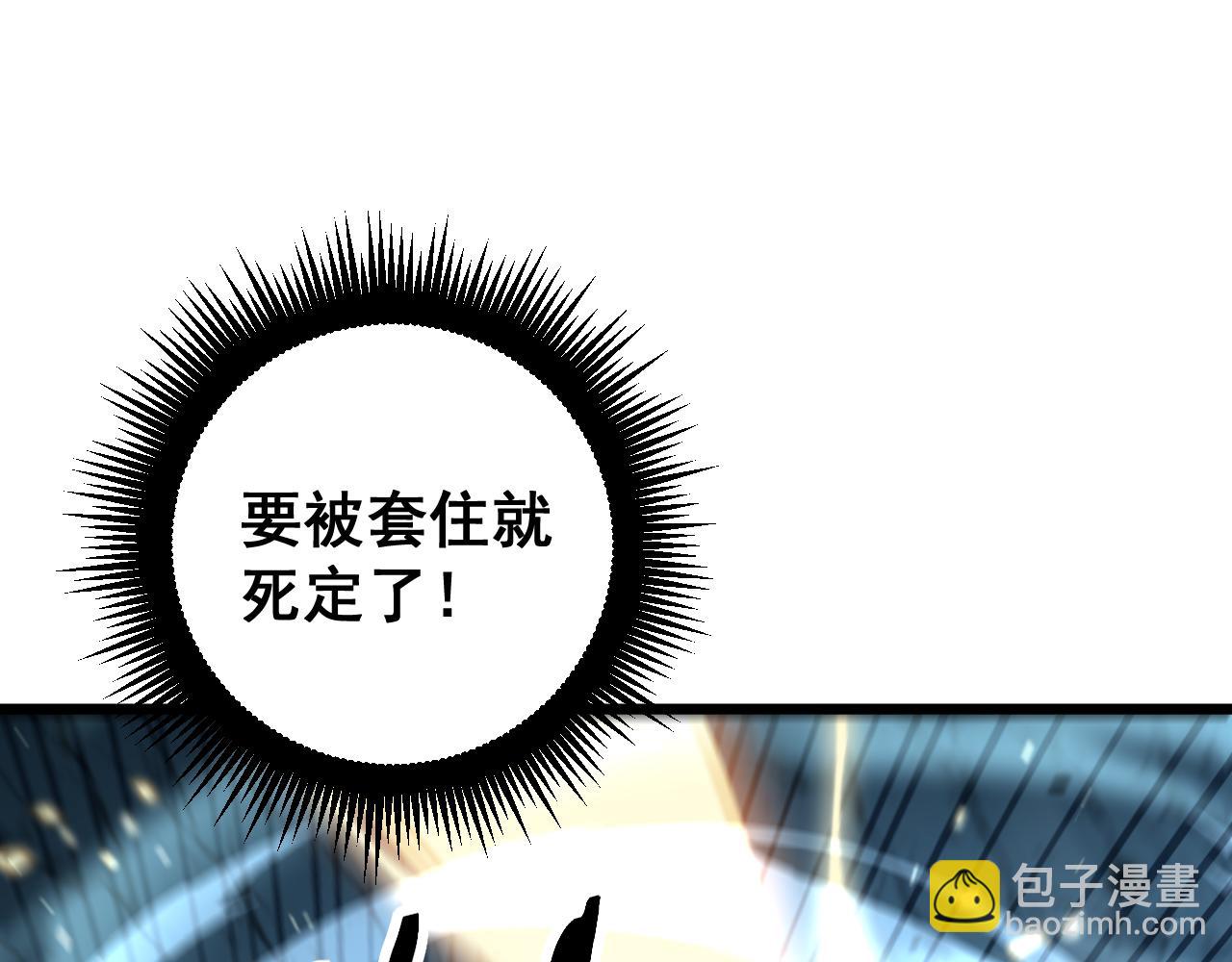 🍔老蛇修仙传 第9回 许黑激战大师兄 第4页