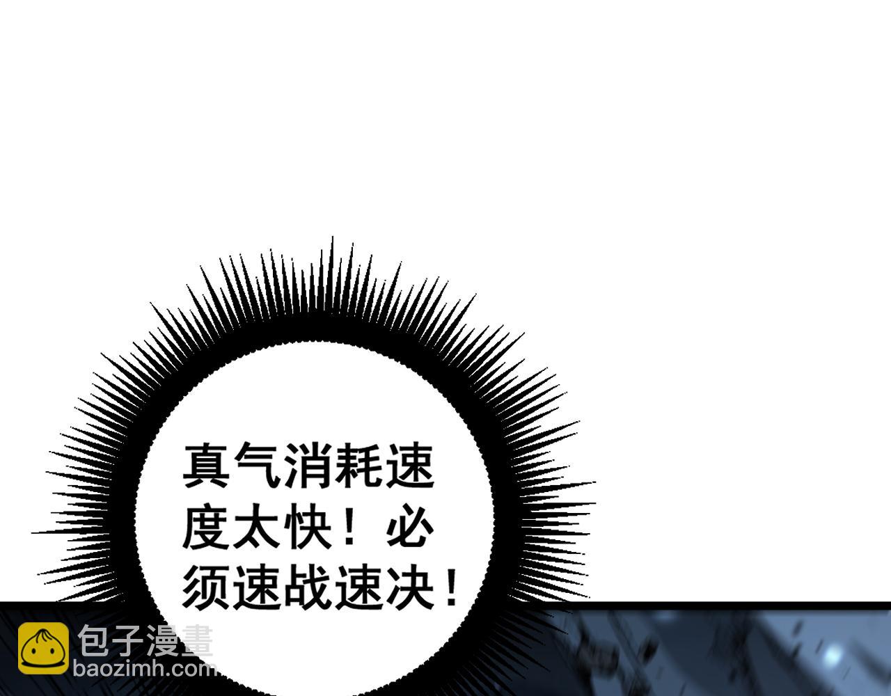 🍔老蛇修仙传 第9回 许黑激战大师兄 第41页