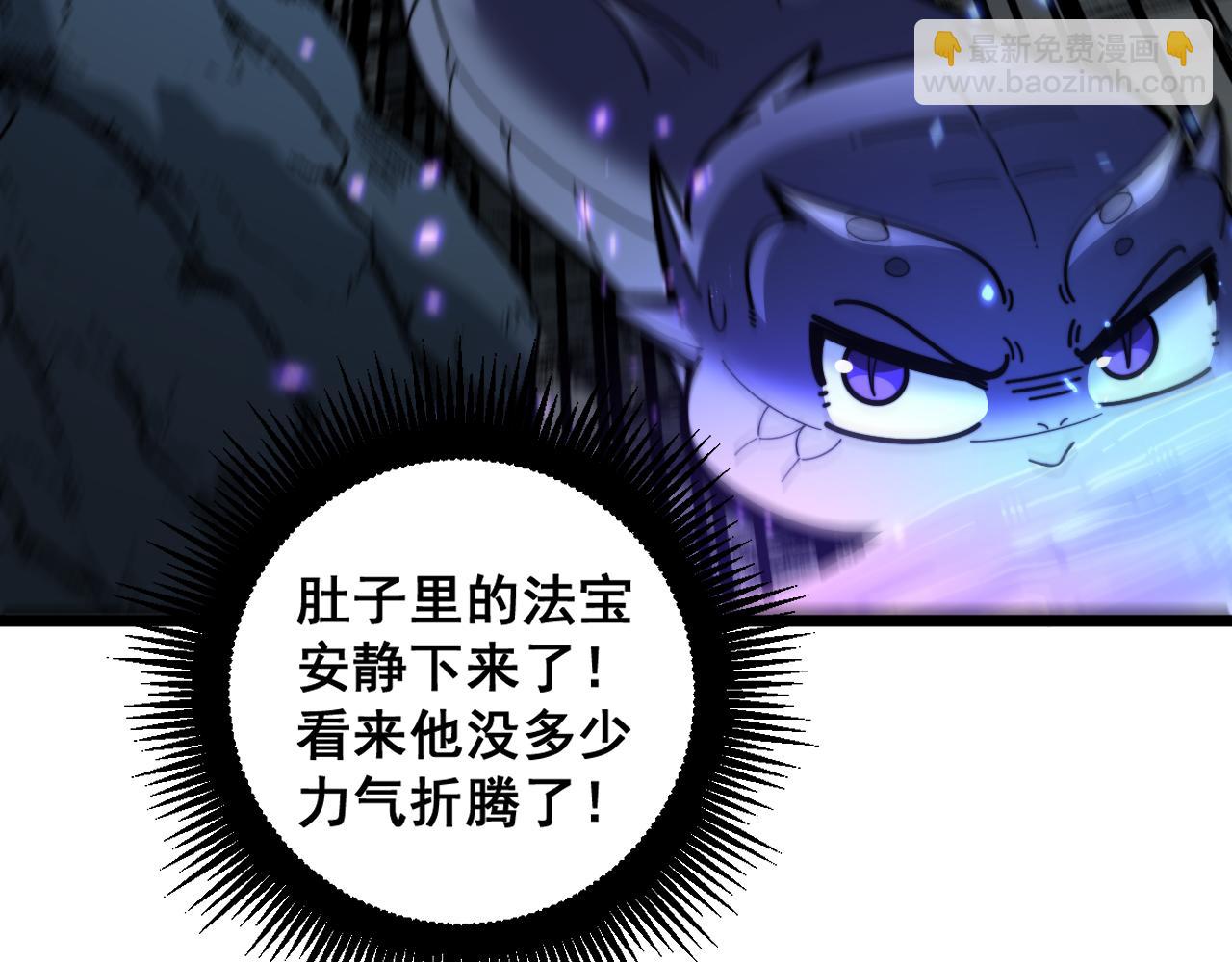 🍔老蛇修仙传 第9回 许黑激战大师兄 第44页