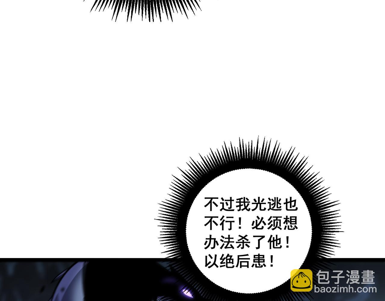 🍔老蛇修仙传 第9回 许黑激战大师兄 第45页