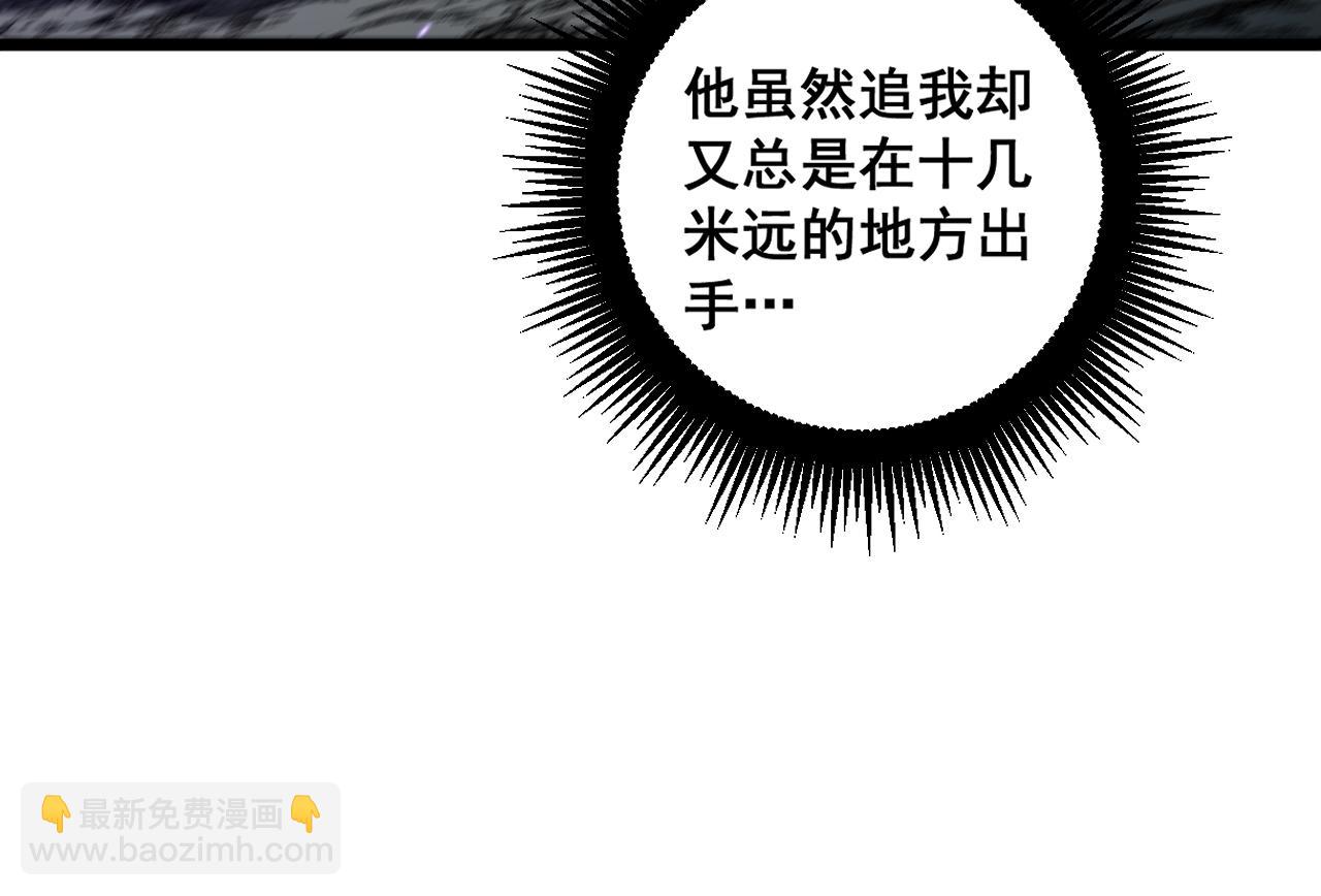 🍔老蛇修仙传 第9回 许黑激战大师兄 第48页