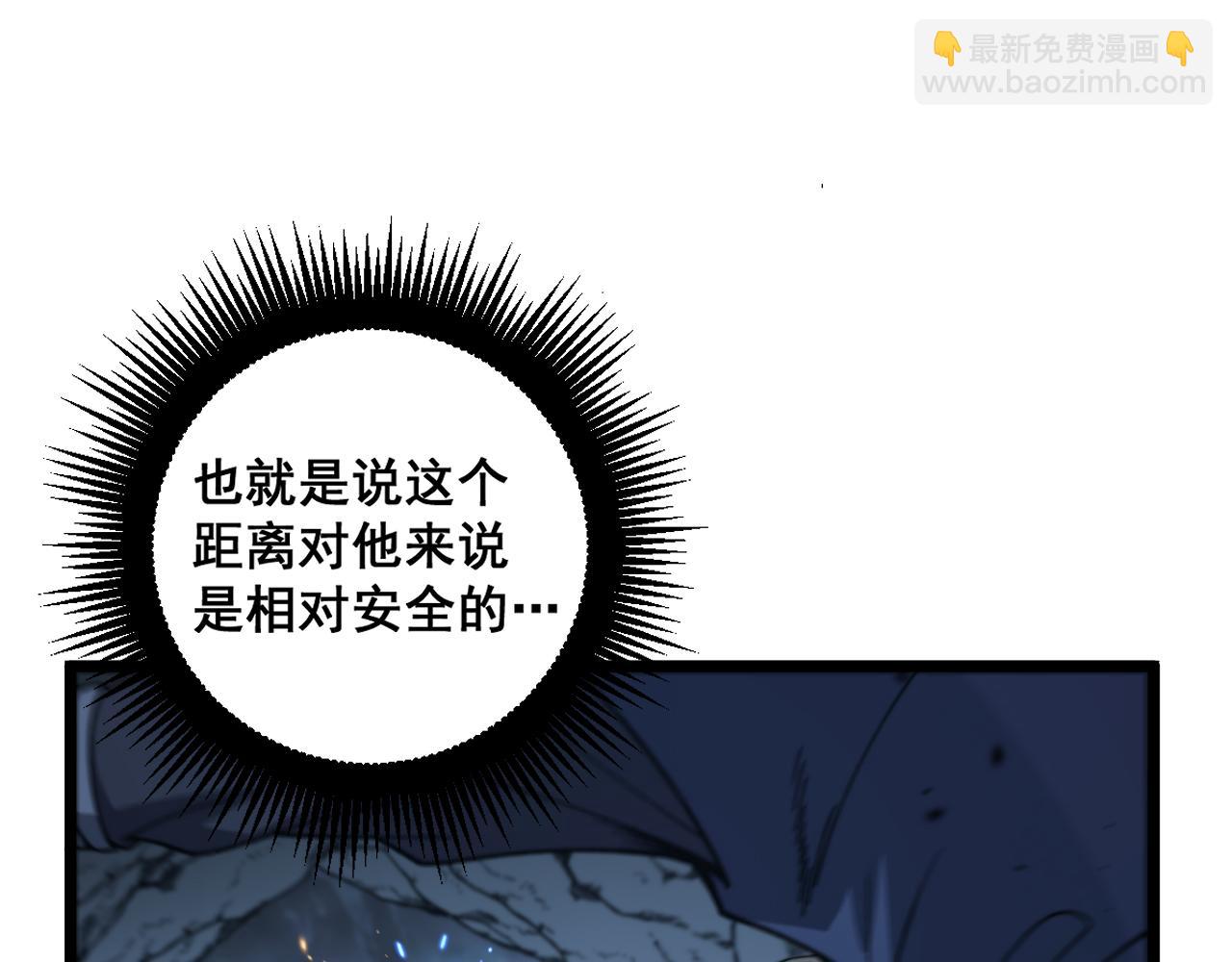 🍔老蛇修仙传 第9回 许黑激战大师兄 第49页