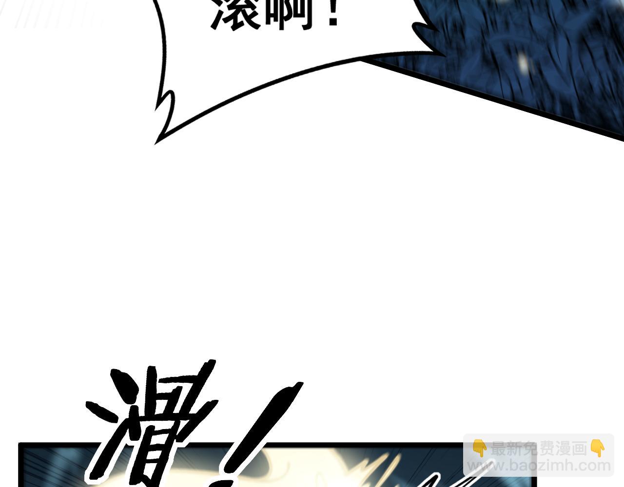 🍔老蛇修仙传 第9回 许黑激战大师兄 第7页