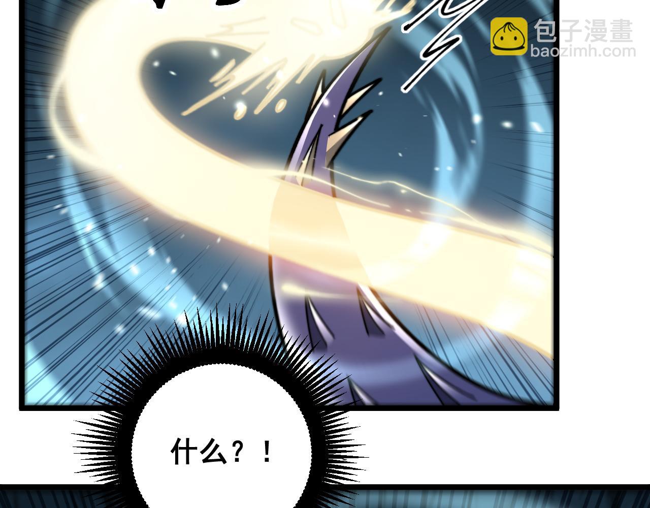 🍔老蛇修仙传 第9回 许黑激战大师兄 第8页