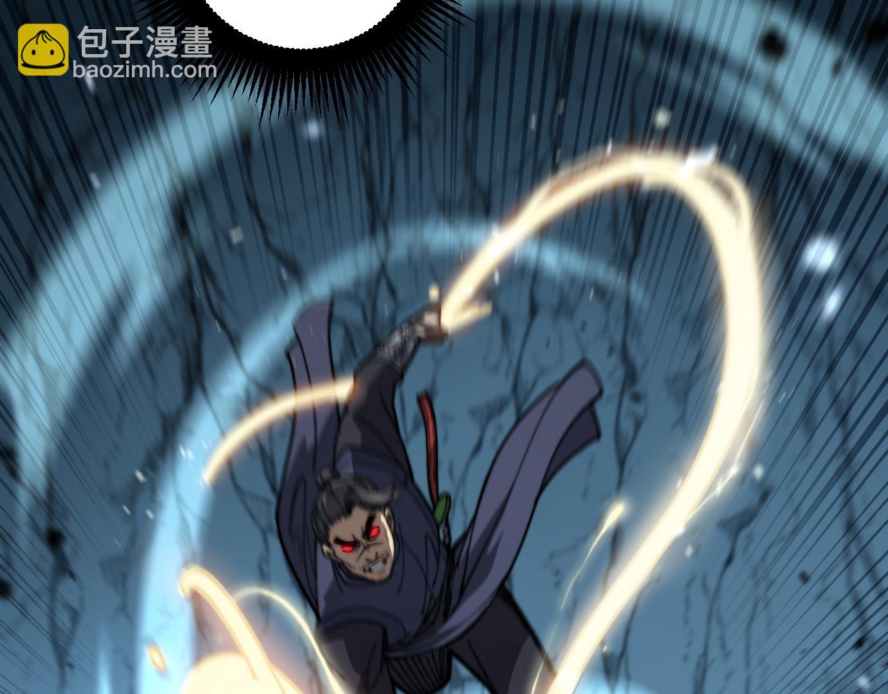 🍔老蛇修仙传 第9回 许黑激战大师兄 第9页