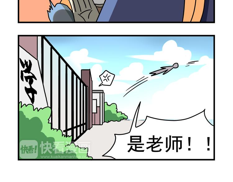 第1话 老师初登场-第1话