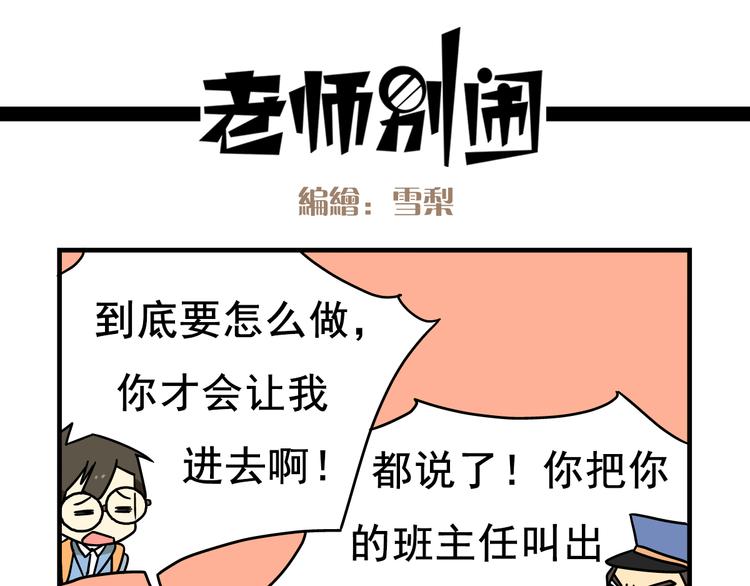 第1话 老师初登场-第1话