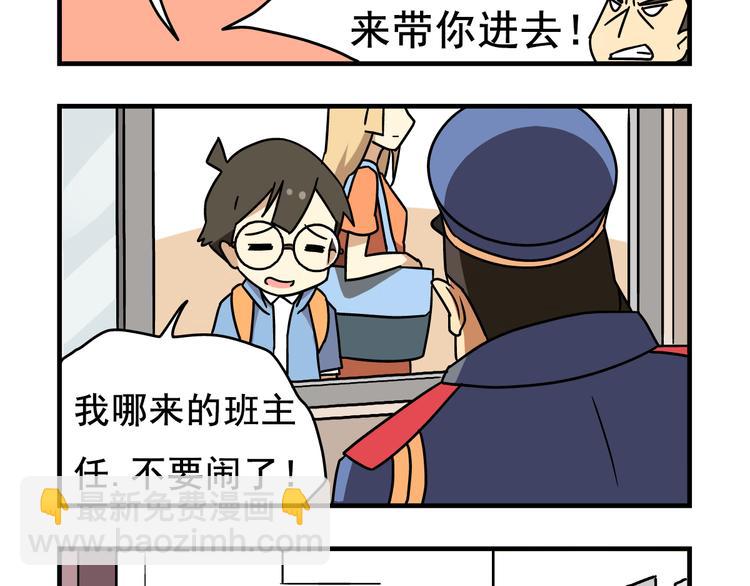 第1话 老师初登场-第1话