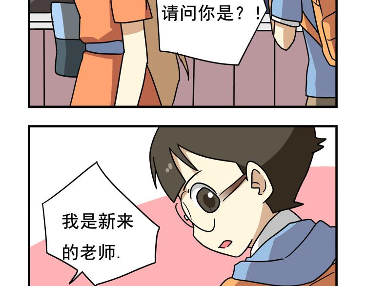 第1话 老师初登场-第1话
