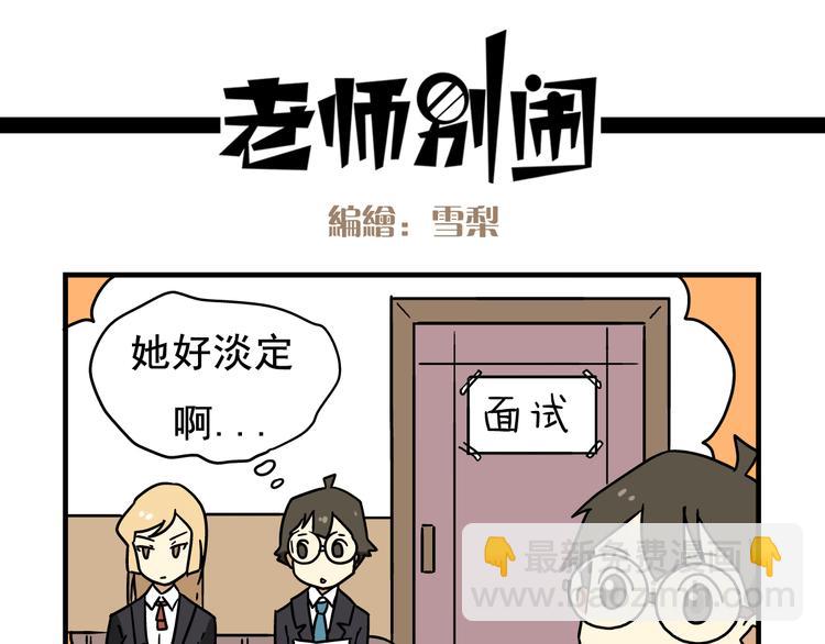 第1话 老师初登场-第1话