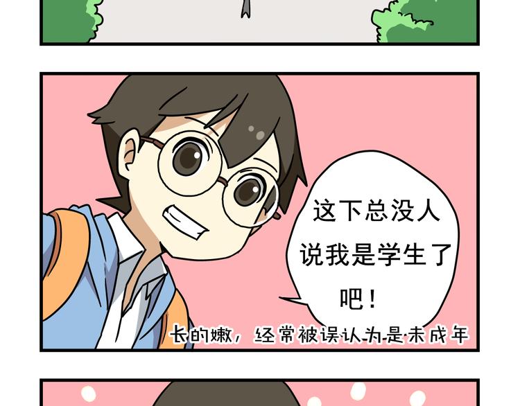 第1话 老师初登场-第1话