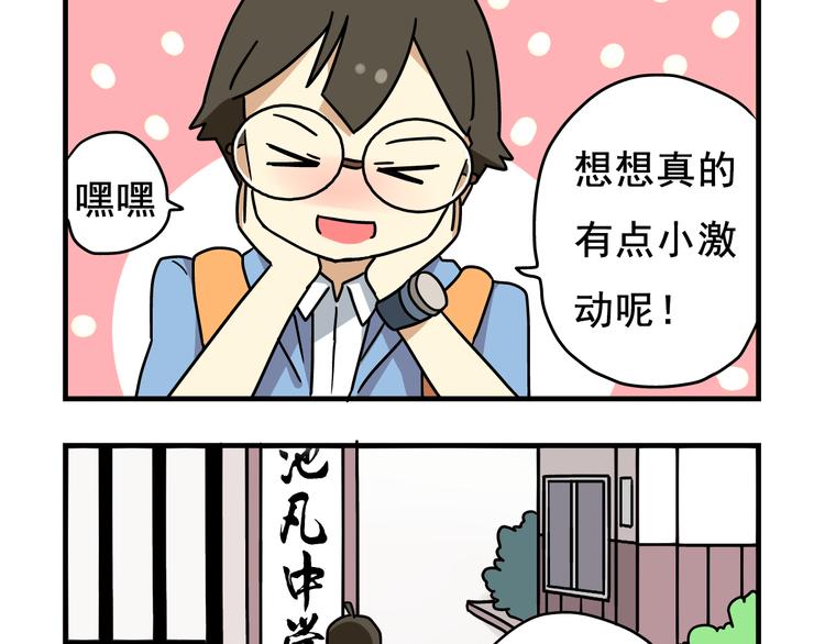 第1话 老师初登场-第1话
