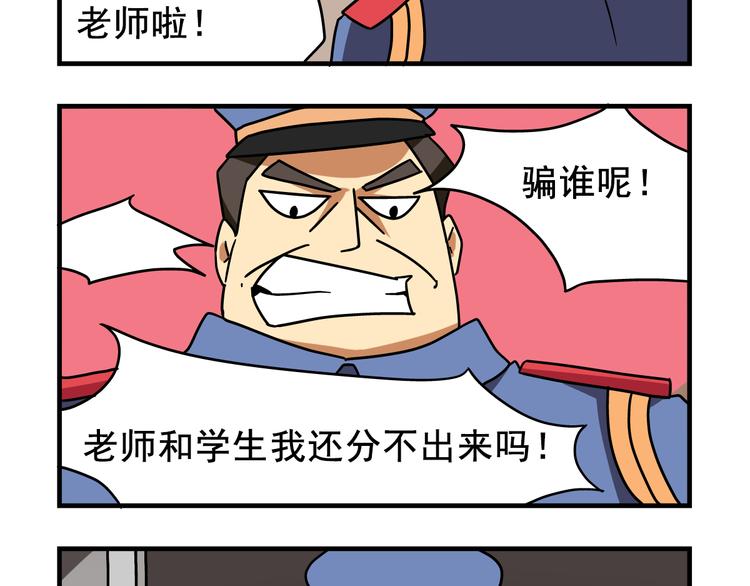 第1话 老师初登场-第1话