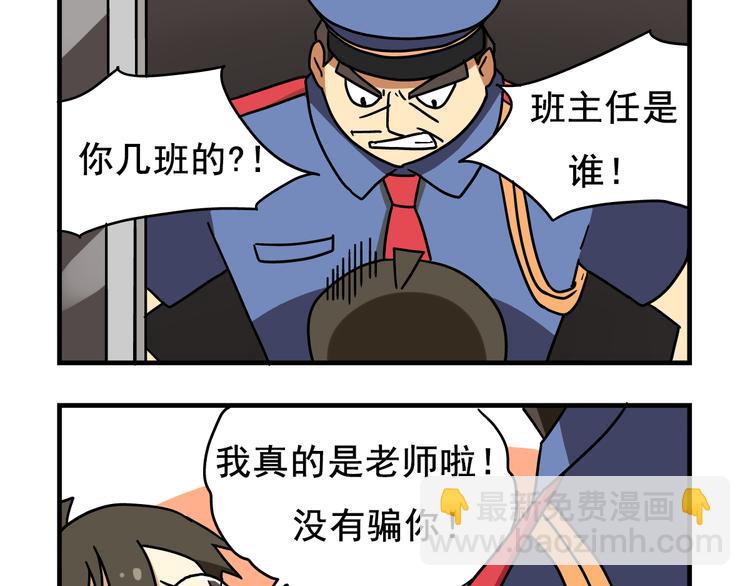 第1话 老师初登场-第1话