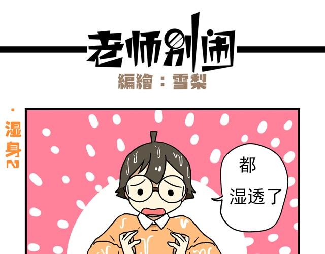 第11话 我为什么会梦到他-第11话