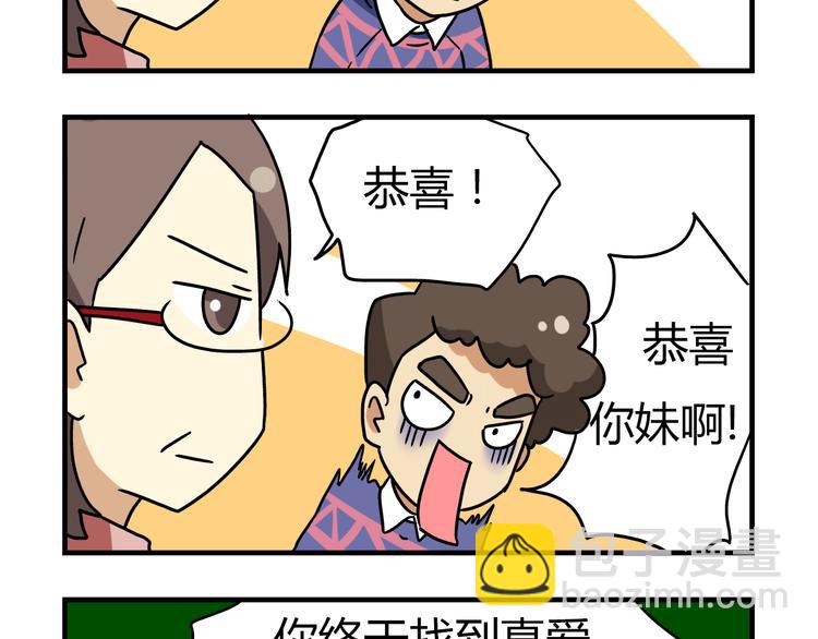 第13话 原来你只喜欢裙子啊！-第13话