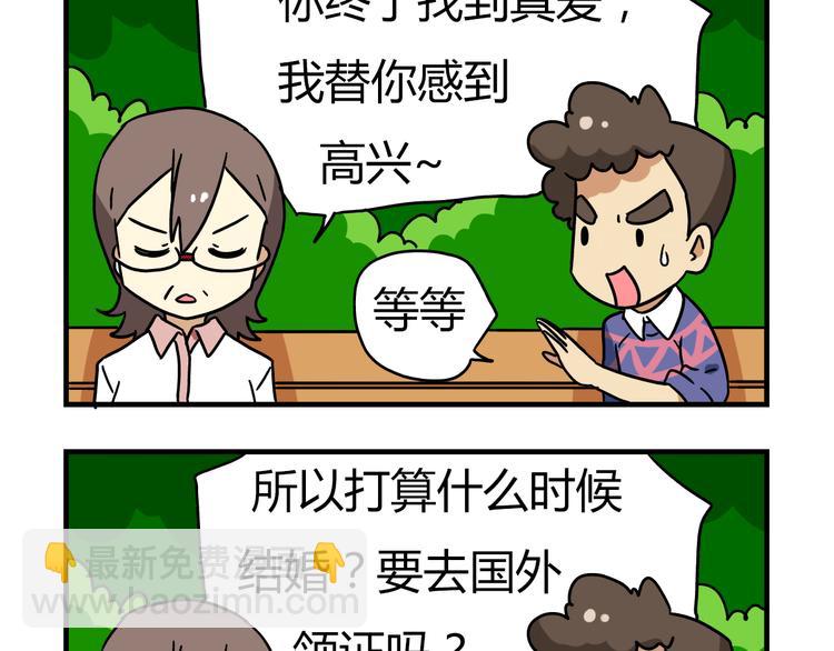 第13话 原来你只喜欢裙子啊！-第13话
