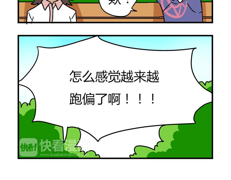 第13话 原来你只喜欢裙子啊！-第13话
