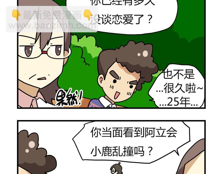 第13话 原来你只喜欢裙子啊！-第13话