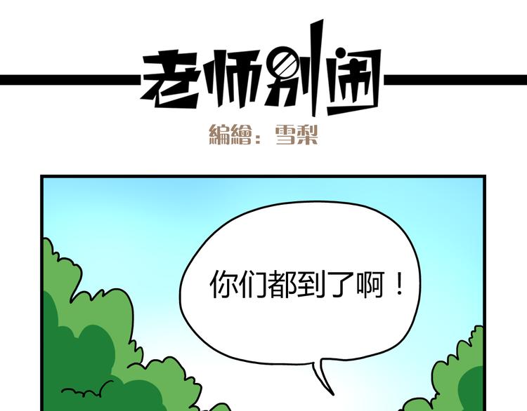 第13话 原来你只喜欢裙子啊！-第13话
