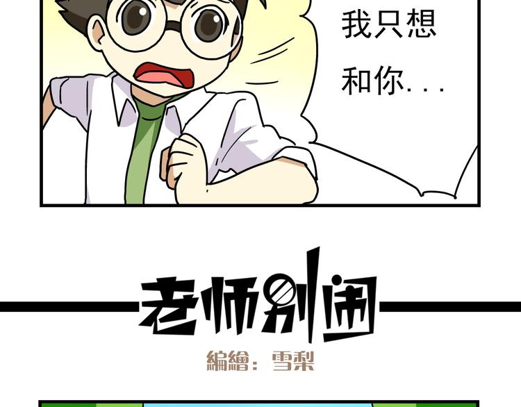 第13话 原来你只喜欢裙子啊！-第13话