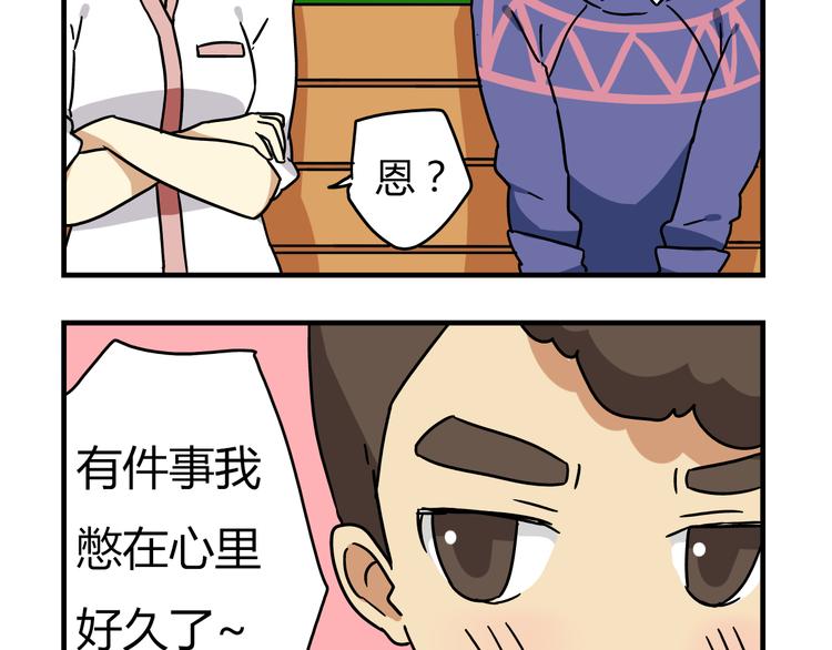 第13话 原来你只喜欢裙子啊！-第13话