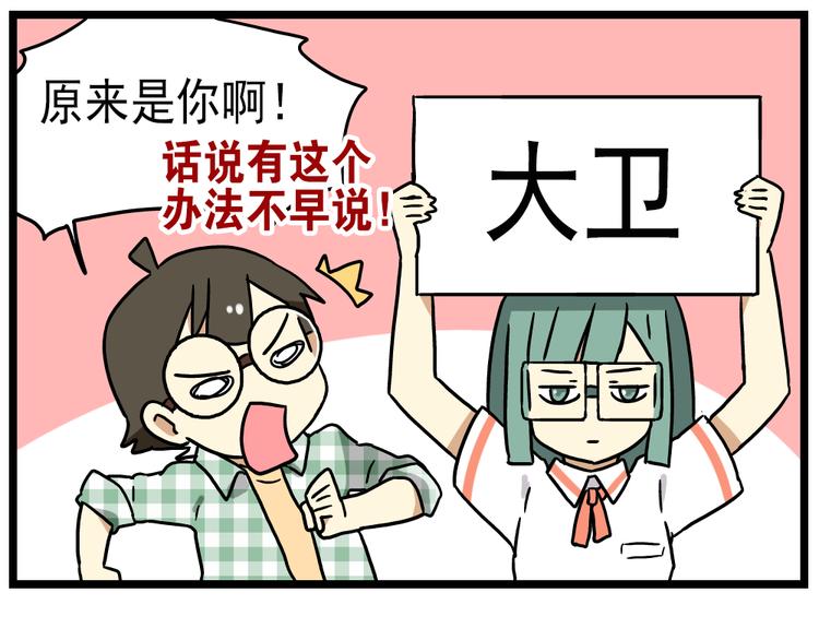 第14话下 阿立，谢谢你-第15话