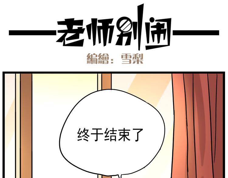 第14话下 阿立，谢谢你-第15话