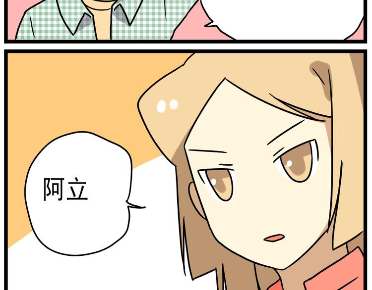 第14话下 阿立，谢谢你-第15话